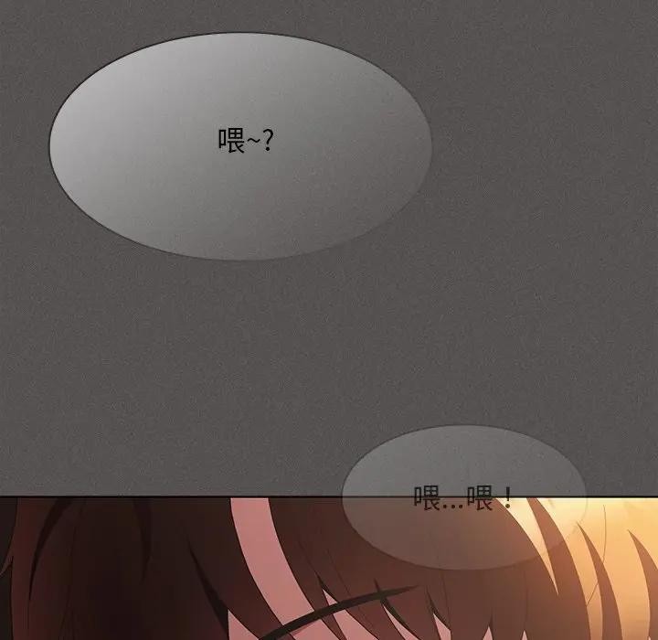 神聖陷阱第36話