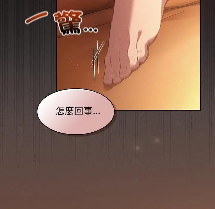 神聖陷阱第36話