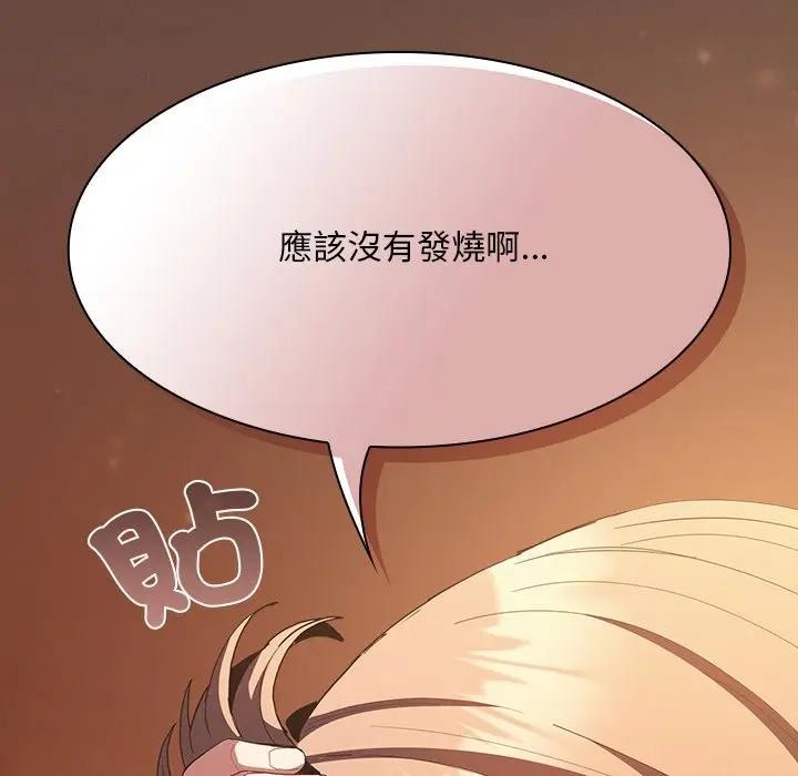 神圣陷阱第36話