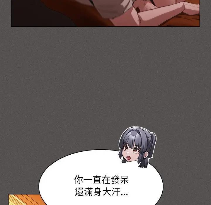 神聖陷阱第36話