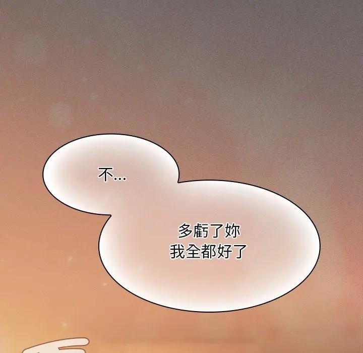 神聖陷阱第36話