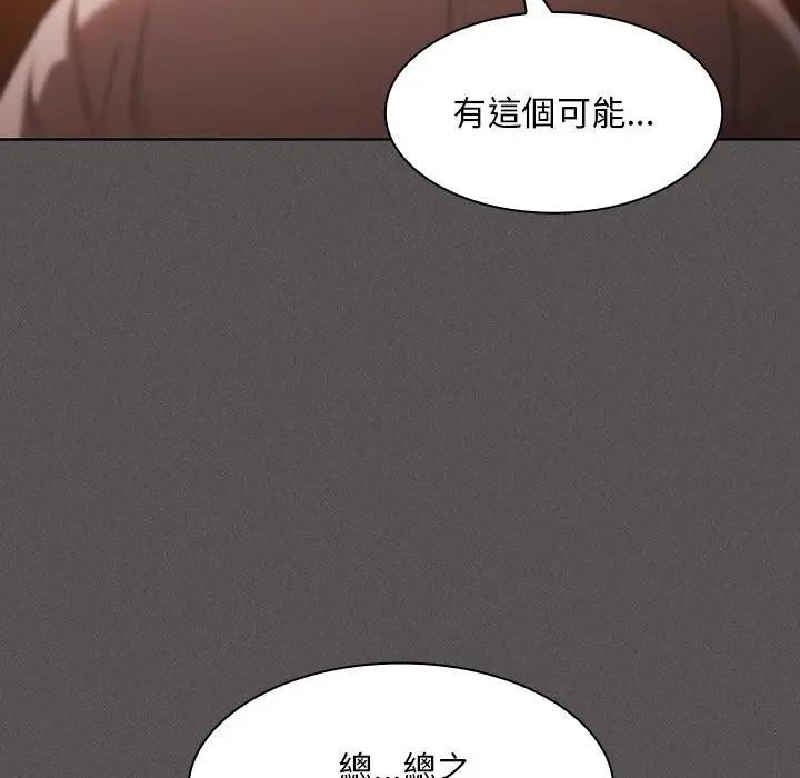 神聖陷阱第36話