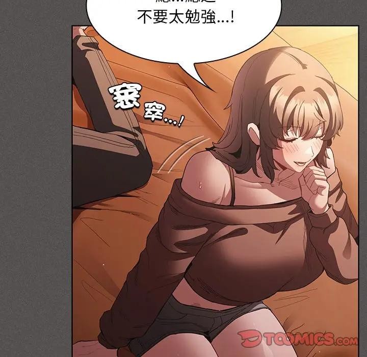 神圣陷阱第36話