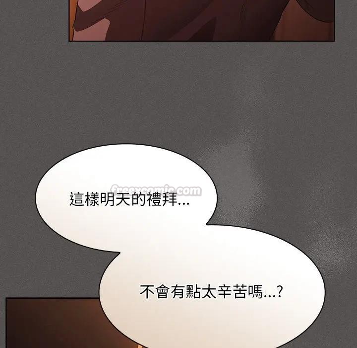 神聖陷阱第36話