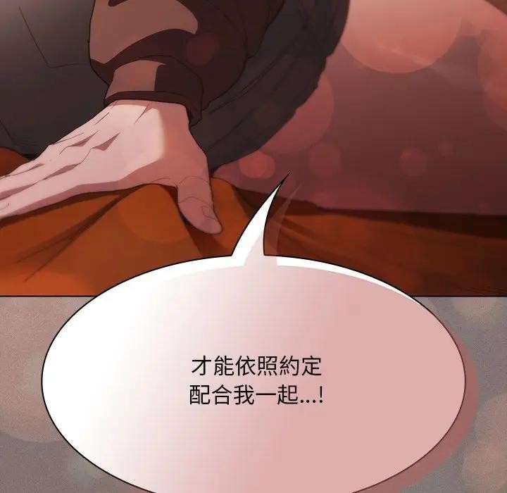 神聖陷阱第36話