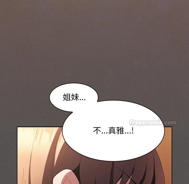 神聖陷阱第36話