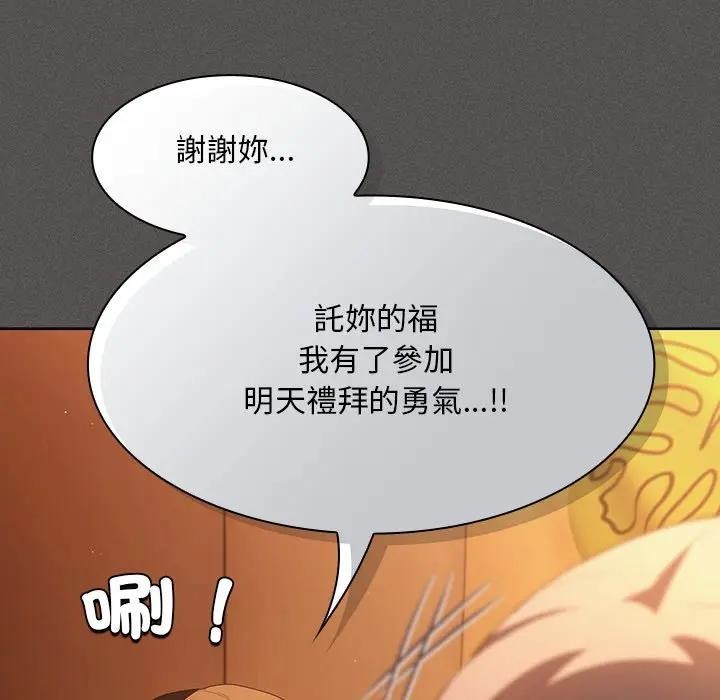 神聖陷阱第36話