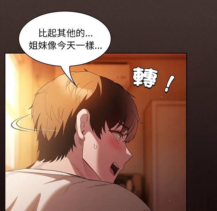 神圣陷阱第36話