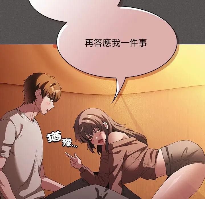 神聖陷阱第36話