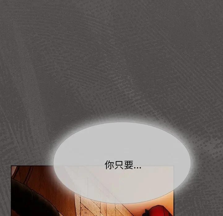 神聖陷阱第36話