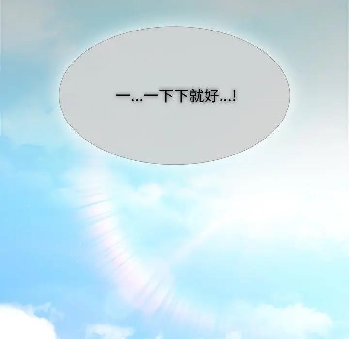 神聖陷阱第36話