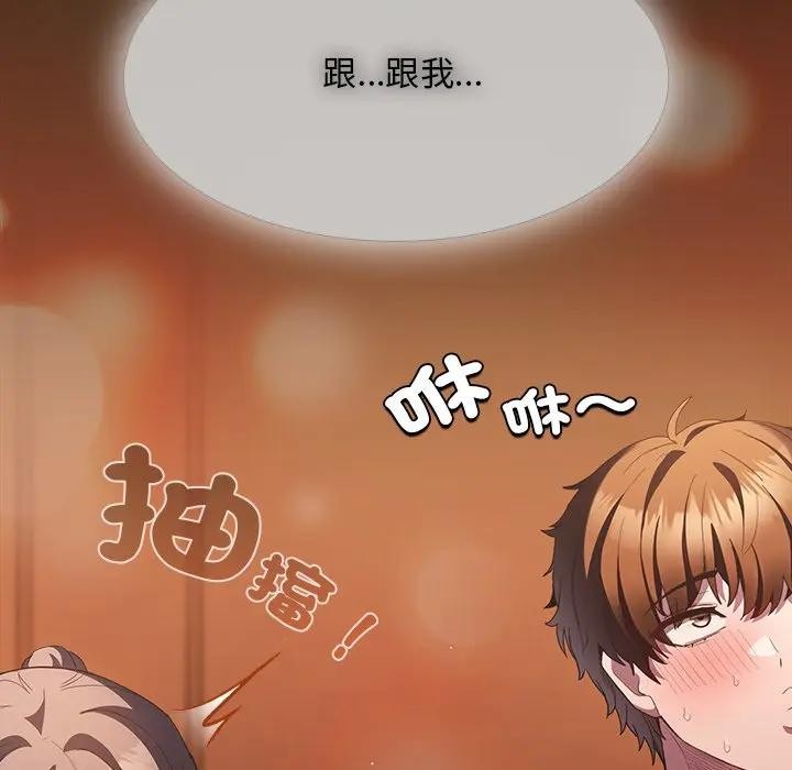 神圣陷阱第36話