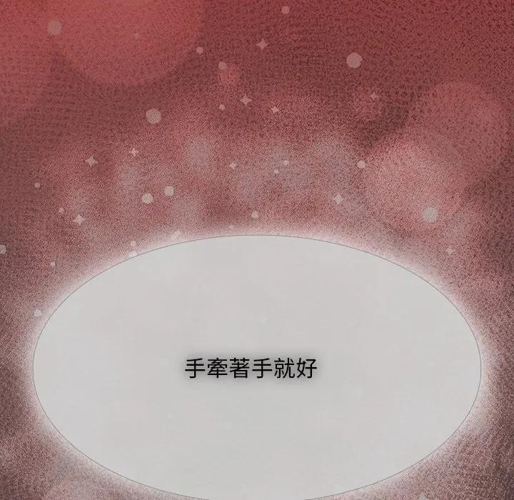 神聖陷阱第36話