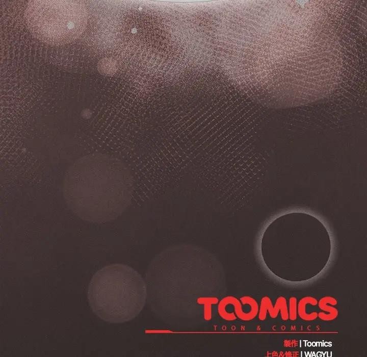 神聖陷阱第36話