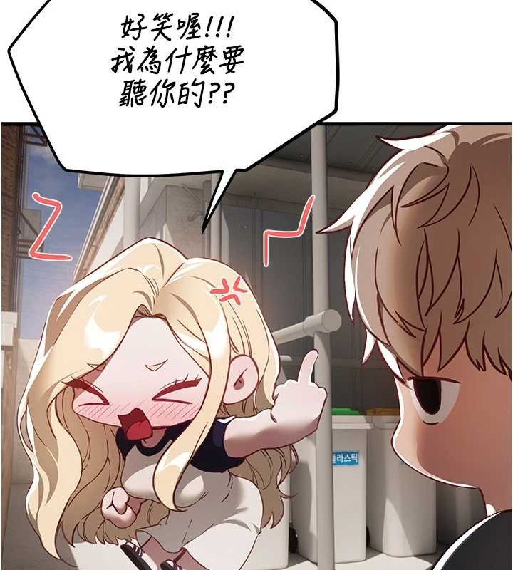 BeautifulDays第73話-我絕對不幹那種事&hellip;