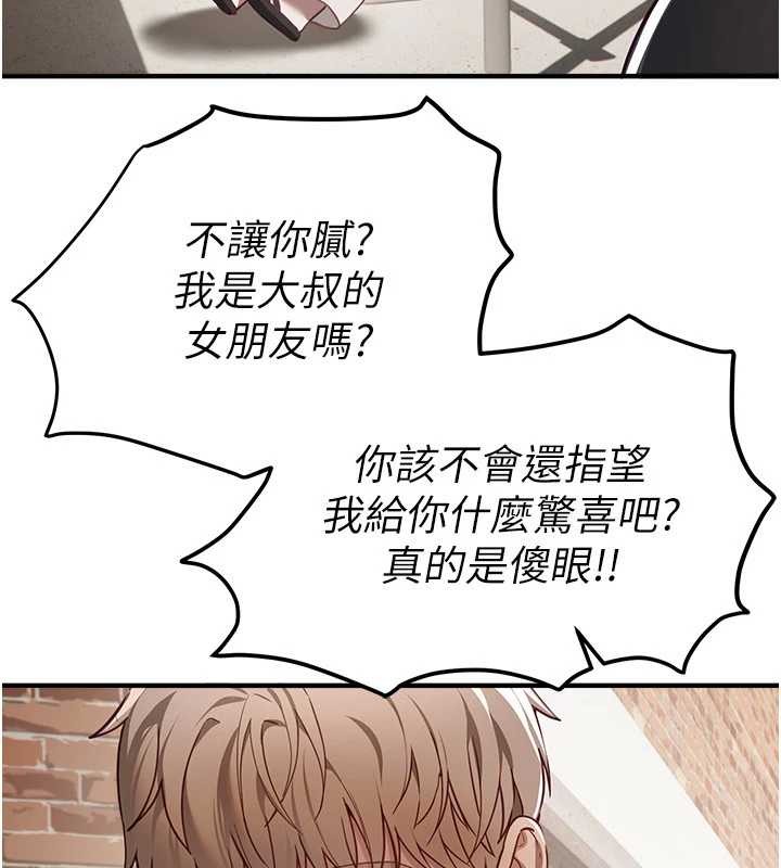 BeautifulDays第73話-我絕對不幹那種事…