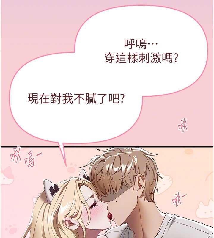 BeautifulDays第73話-我絕對不幹那種事…