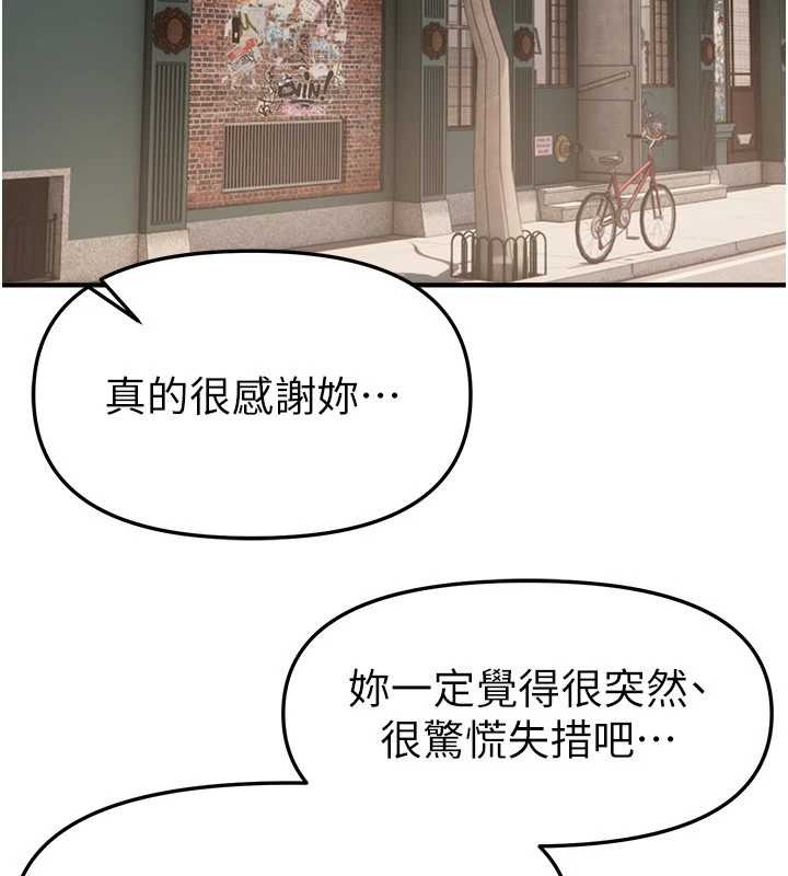 BeautifulDays第73話-我絕對不幹那種事…