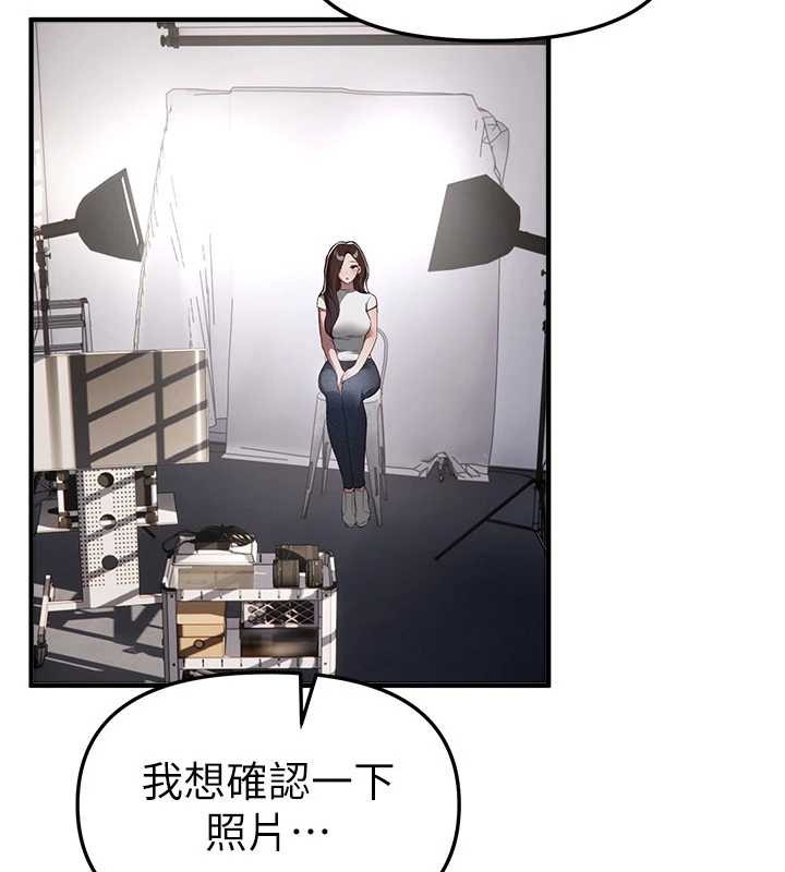 BeautifulDays第73話-我絕對不幹那種事…