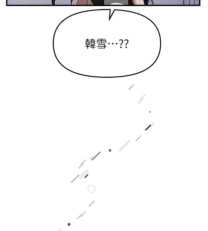 BeautifulDays第73話-我絕對不幹那種事…