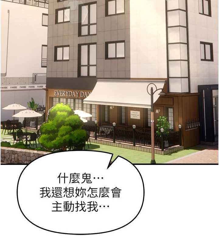 BeautifulDays第73話-我絕對不幹那種事…