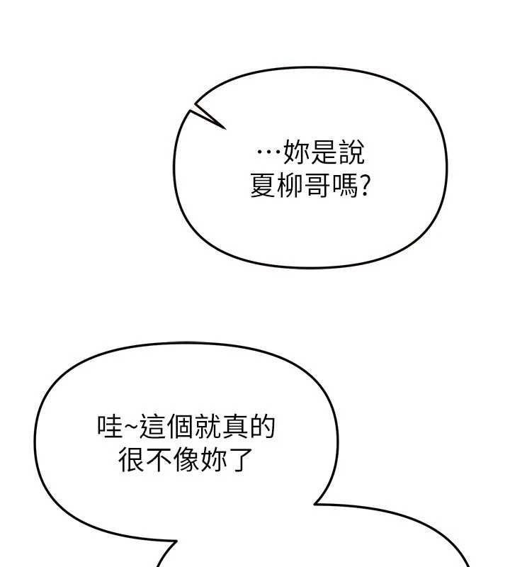 BeautifulDays第73話-我絕對不幹那種事&hellip;