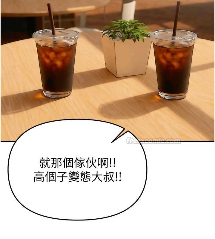 BeautifulDays第73話-我絕對不幹那種事&hellip;