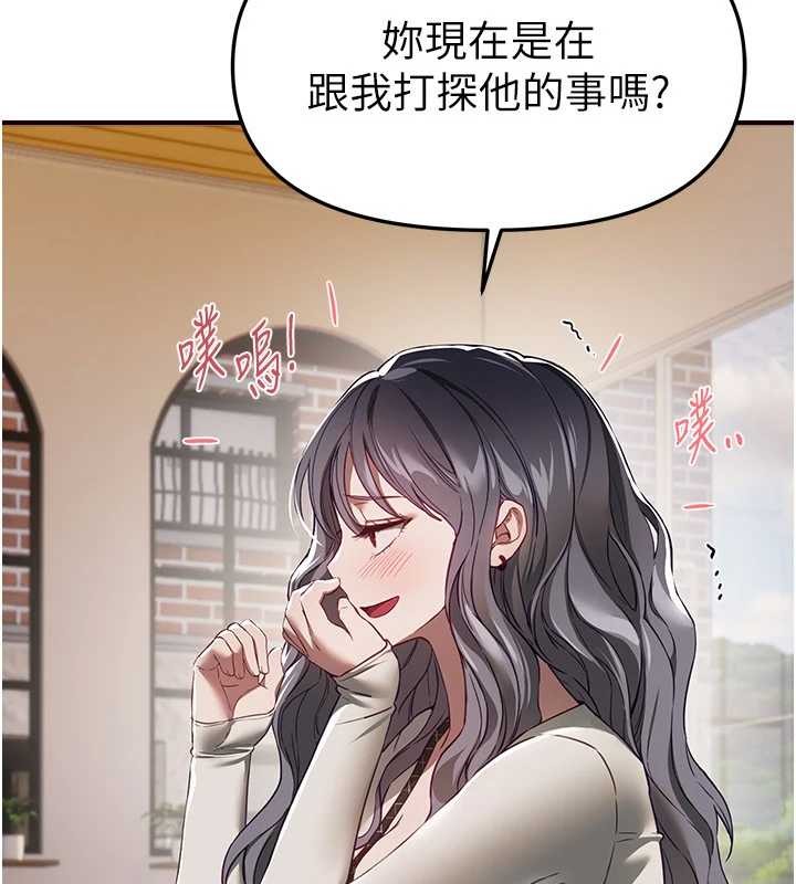 BeautifulDays第73話-我絕對不幹那種事&hellip;