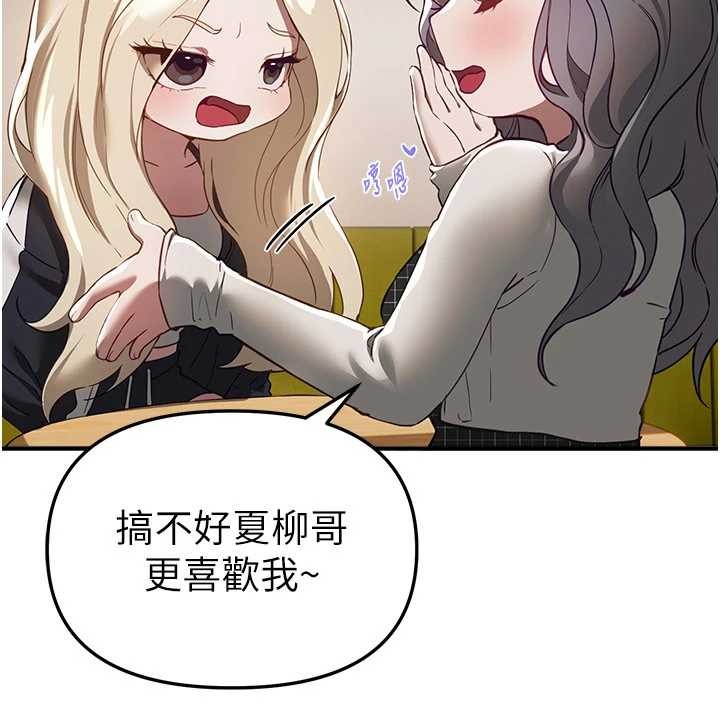 BeautifulDays第73話-我絕對不幹那種事&hellip;