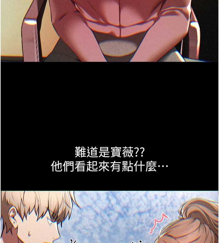 BeautifulDays第73話-我絕對不幹那種事…