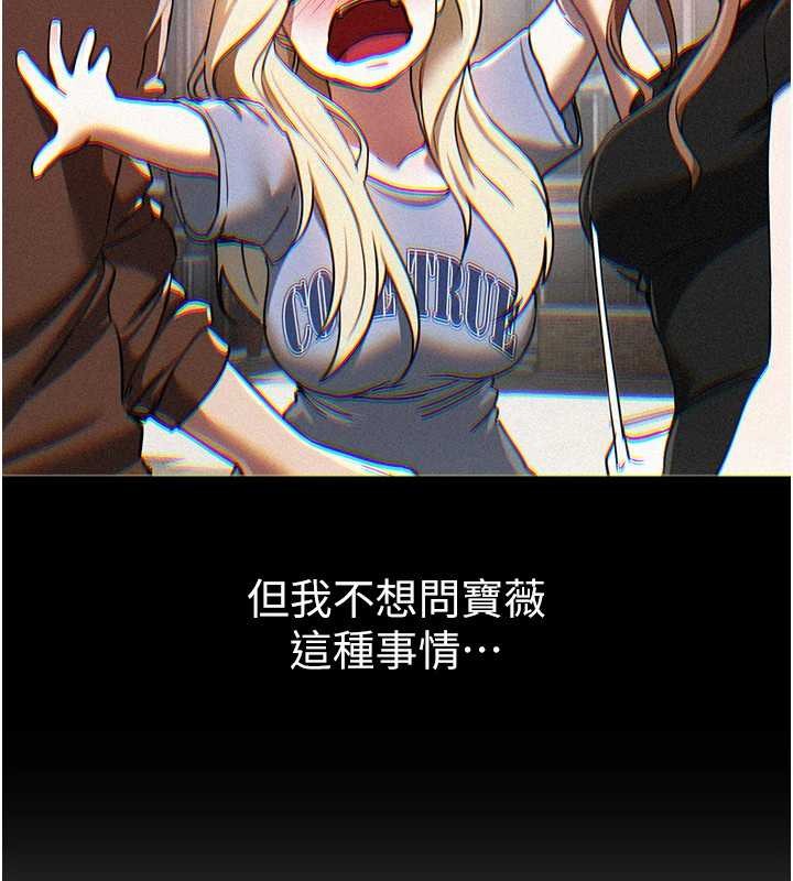 BeautifulDays第73話-我絕對不幹那種事&hellip;