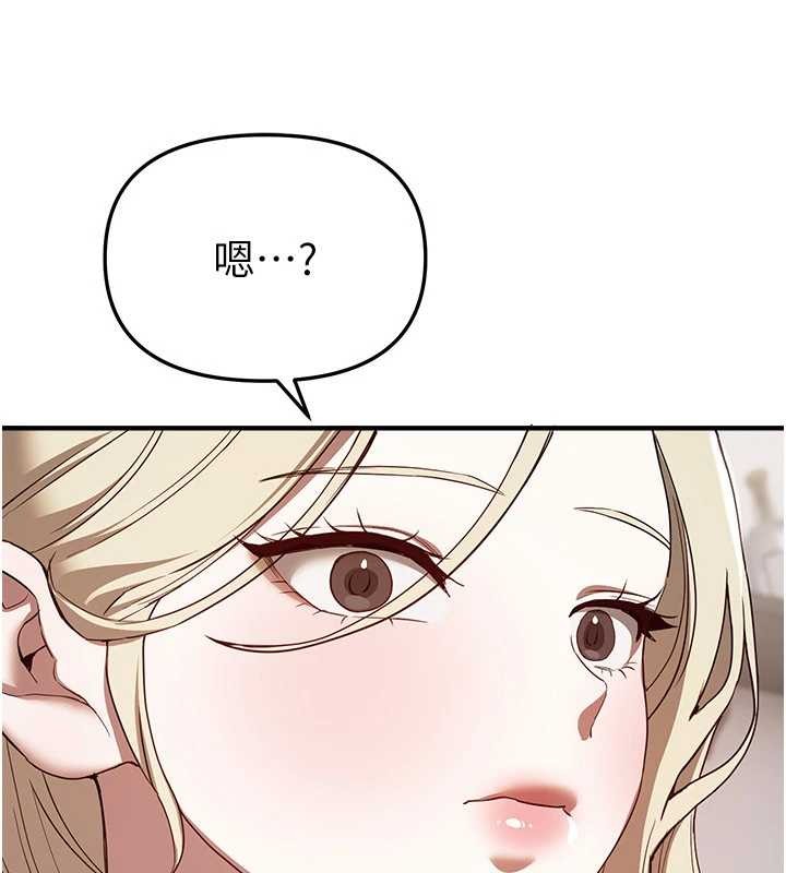 BeautifulDays第73話-我絕對不幹那種事…