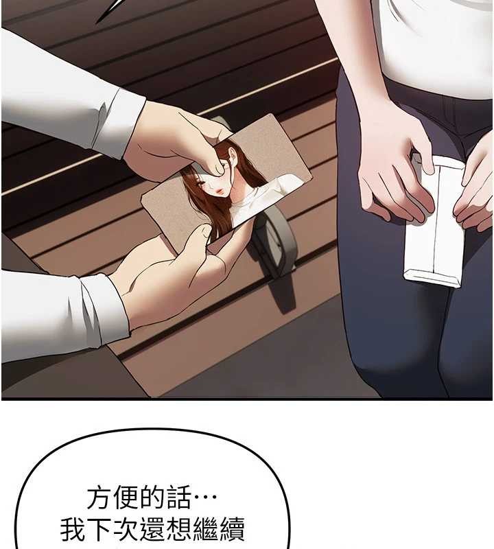 BeautifulDays第73話-我絕對不幹那種事&hellip;