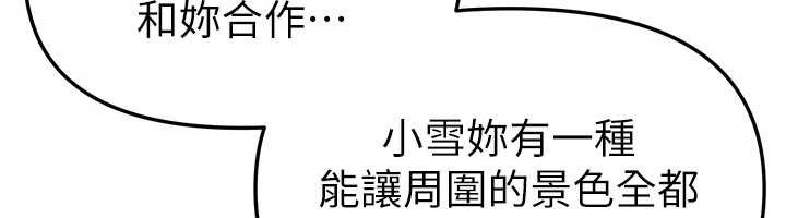 BeautifulDays第73話-我絕對不幹那種事…