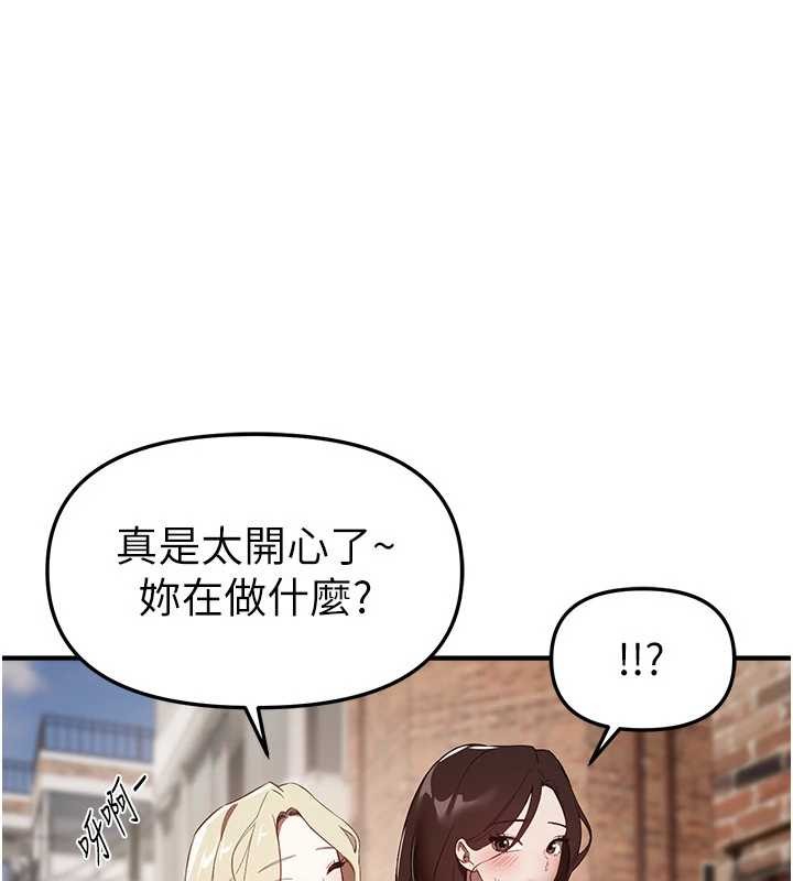 BeautifulDays第73話-我絕對不幹那種事&hellip;