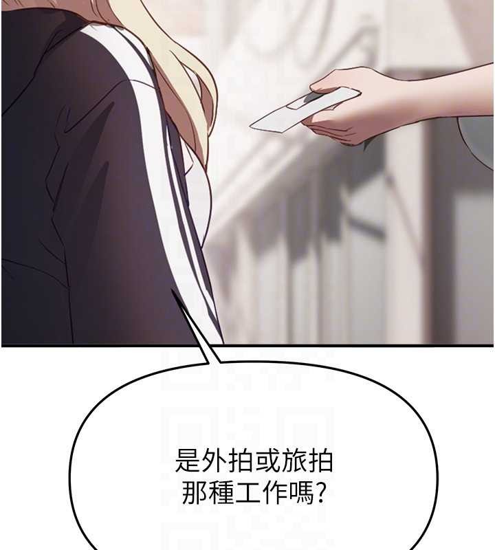 BeautifulDays第73話-我絕對不幹那種事&hellip;