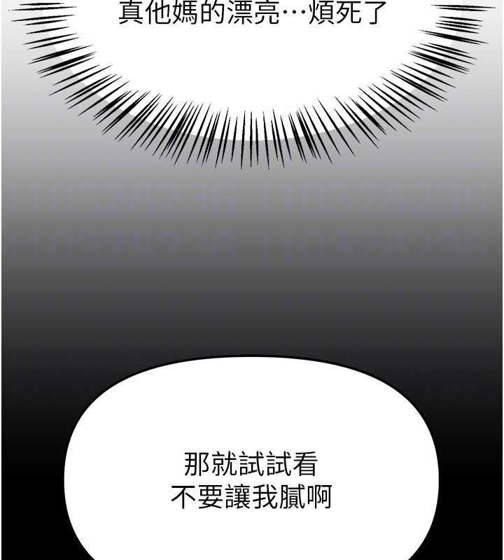 BeautifulDays第73話-我絕對不幹那種事&hellip;