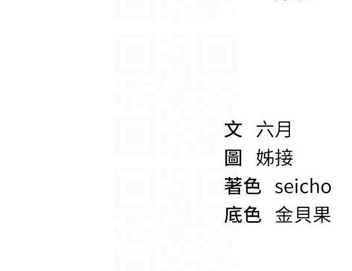 BeautifulDays第73話-我絕對不幹那種事&hellip;