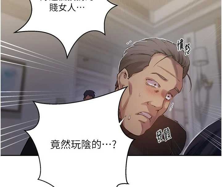 秘密教学第303話-我來接我的女人了