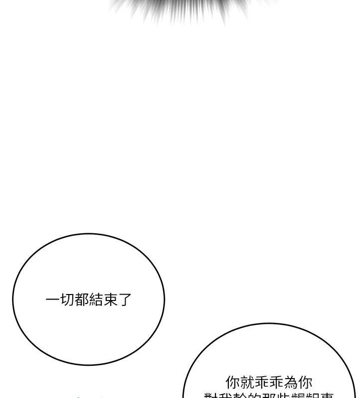 秘密教學第303話-我來接我的女人了