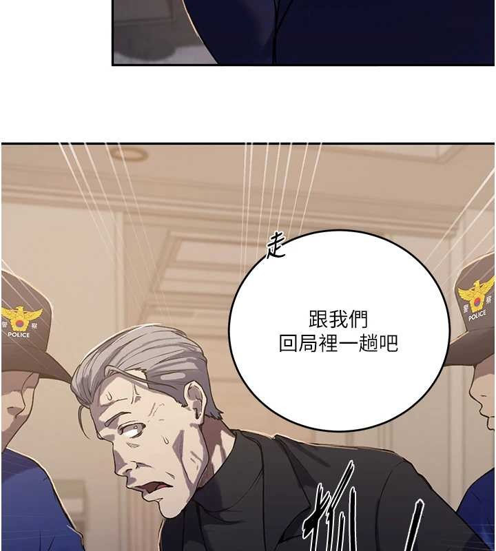 秘密教學第303話-我來接我的女人了