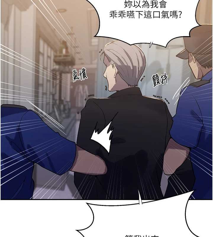 秘密教學第303話-我來接我的女人了