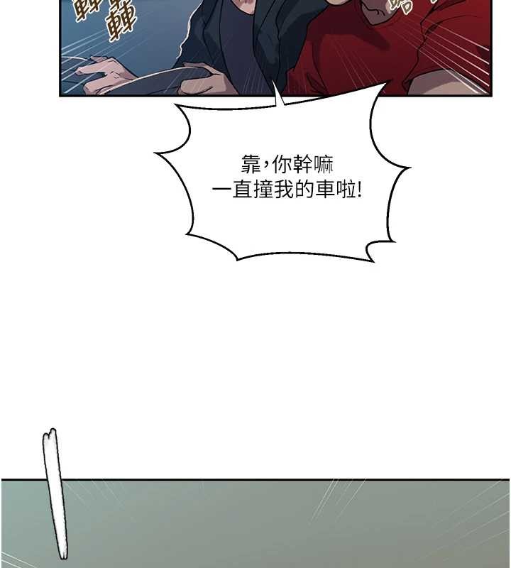 秘密教学第303話-我來接我的女人了