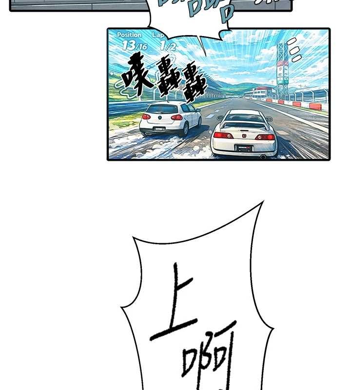 秘密教学第303話-我來接我的女人了