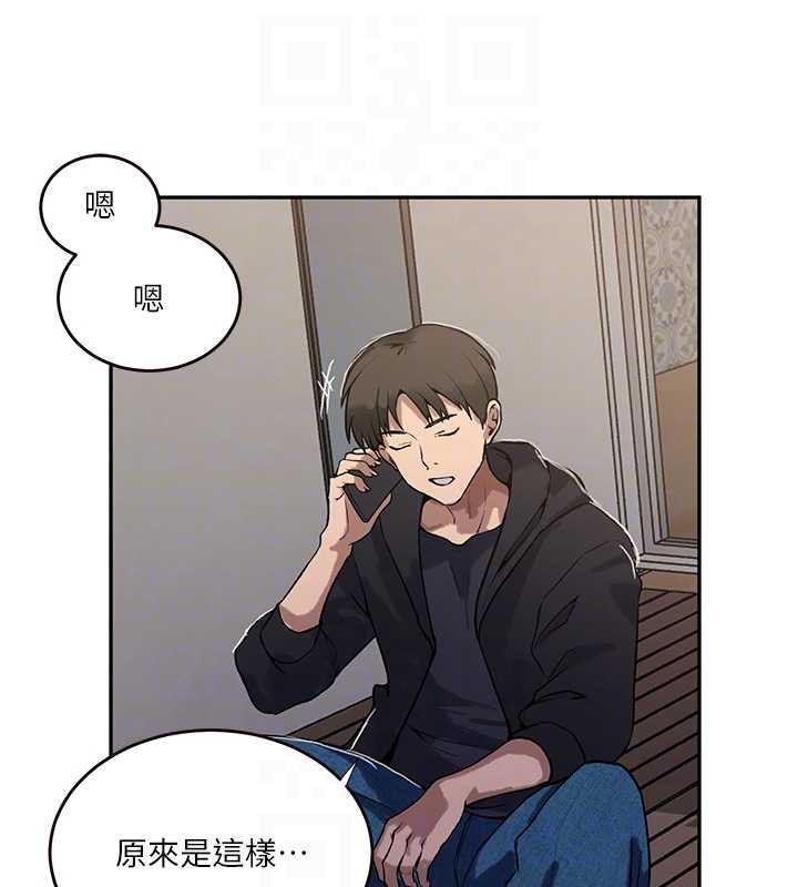 秘密教學第303話-我來接我的女人了