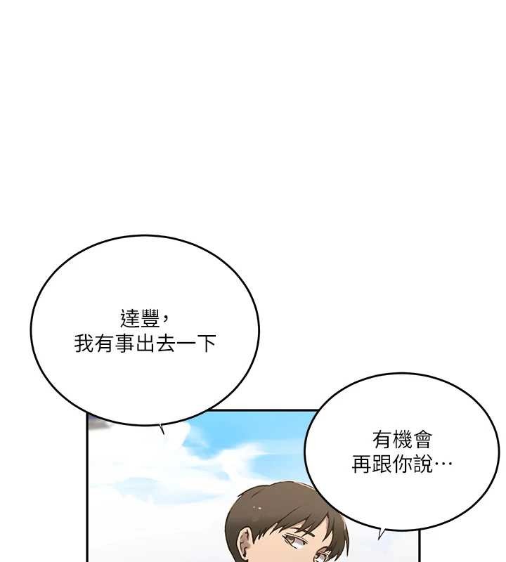 秘密教學第303話-我來接我的女人了