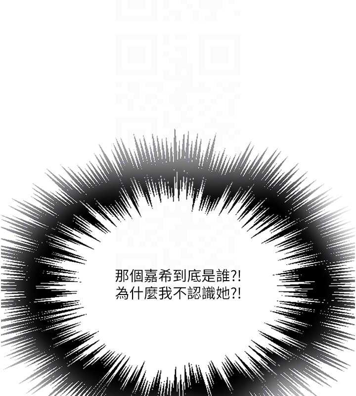 秘密教学第303話-我來接我的女人了