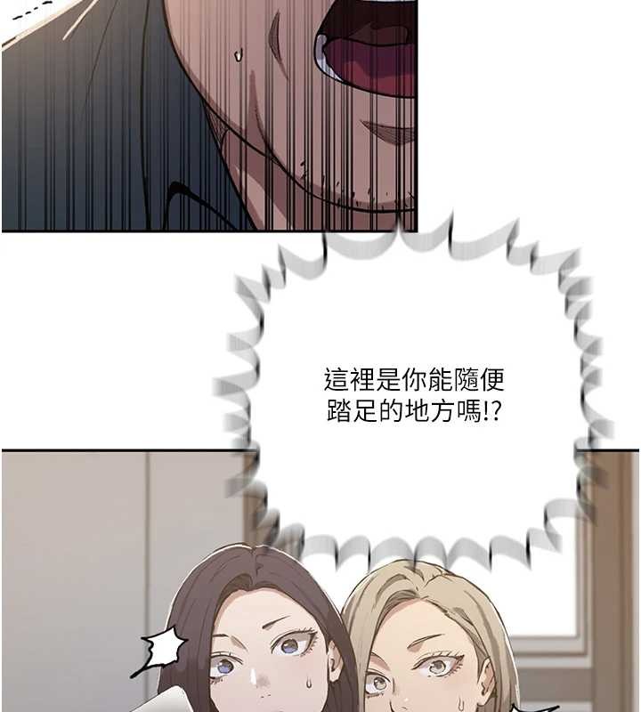 秘密教学第303話-我來接我的女人了