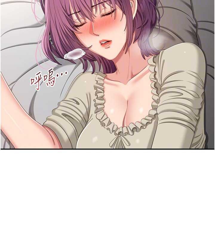 倒追遊戲第42話-塞著跳蛋去參加宿營