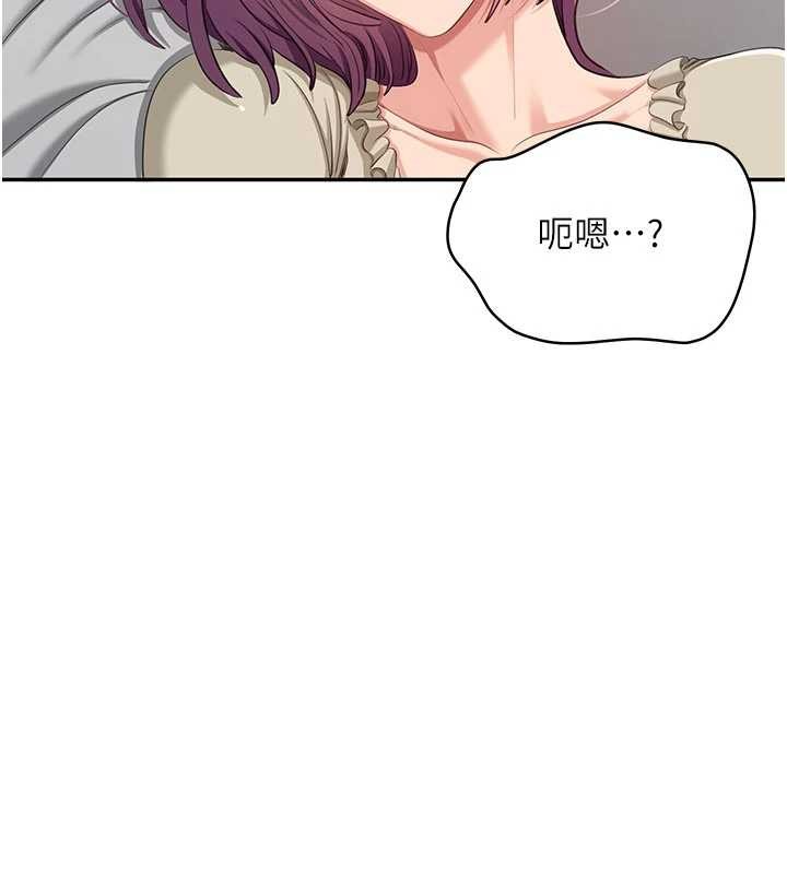 倒追遊戲第42話-塞著跳蛋去參加宿營